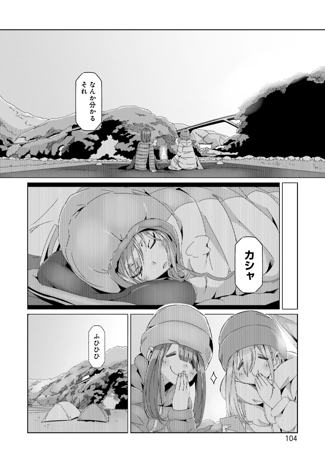 Yuru Camp - Chapter 61 - Page 24